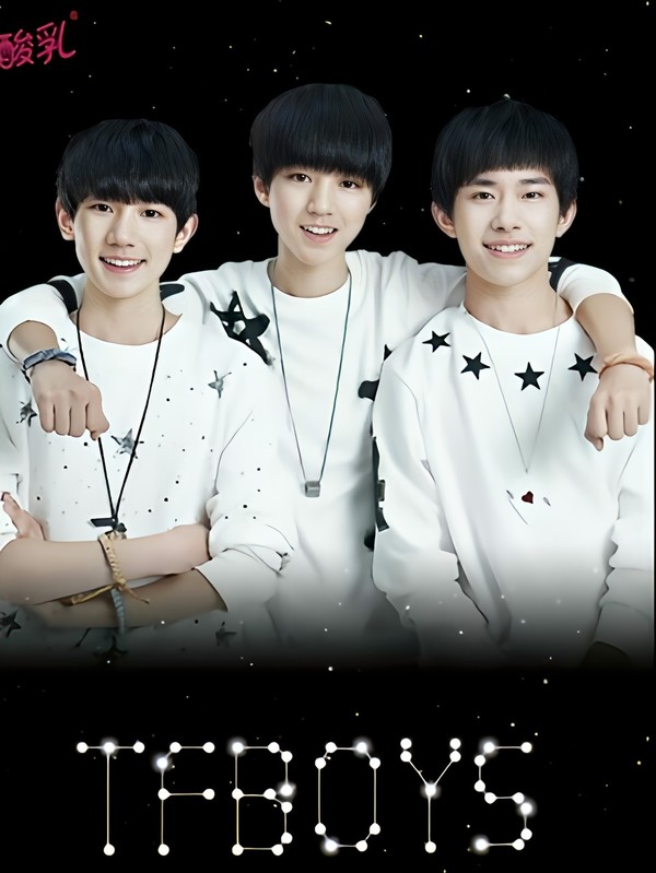 TFBOYS之星空恋爱
