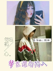 王俊凯：梦太深勿陷入