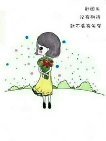 親愛的，公主命
