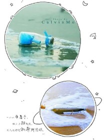 漂流瓶记