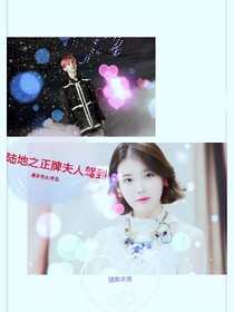 拆撸管之正牌夫人架到