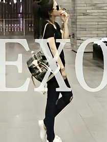 EXO之我的极品帅男友