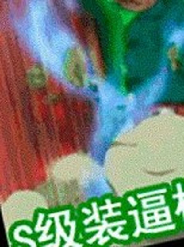 万界最强装逼系统！