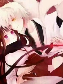 恶魔怀里的小娇妻