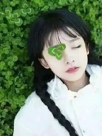 青柠味的你
