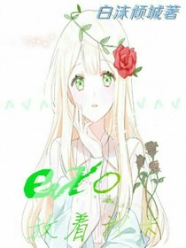 exo：放著我來_d