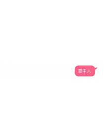 我与我的奇葩后桌