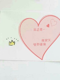 雙子座-雨后的微笑天使