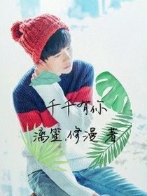 tfboys之千千有你