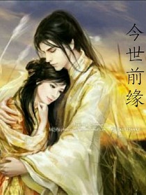 今世前緣_d