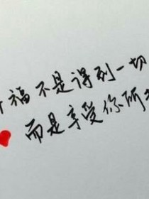霸道总裁爱上重情女人_d338