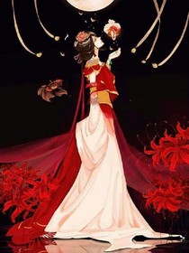 彼岸王妃