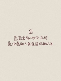 孤独都是我们的代名词