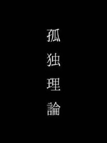 猫.白日做梦