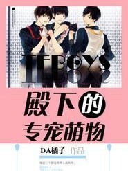 TF的小萌物