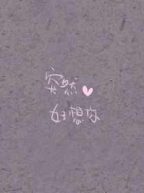 你懂不懂愛(ài)