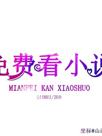 八月的一个深夜