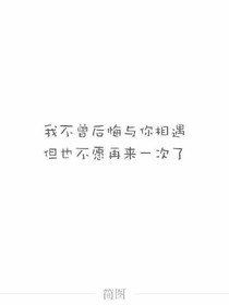 快穿之陌路人