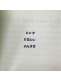 木子，你跑我追