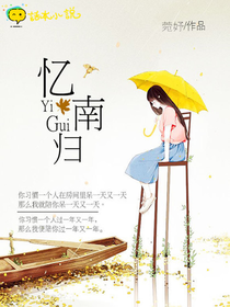 TFBOYS之忆南归