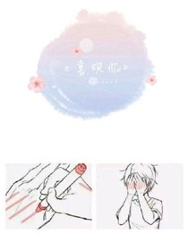 喜歡你！