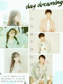 TFBOYS之与你解不开的结