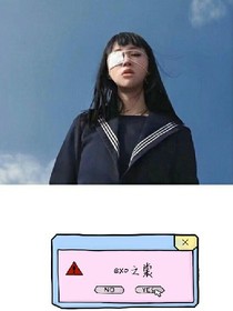 exo之裳