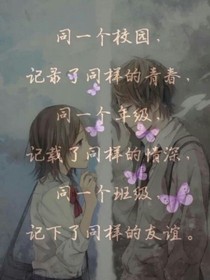 那一场风花雪月的较量