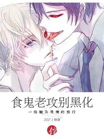 快穿：兄弟，别这样！