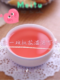来一碗桃花温酒可好