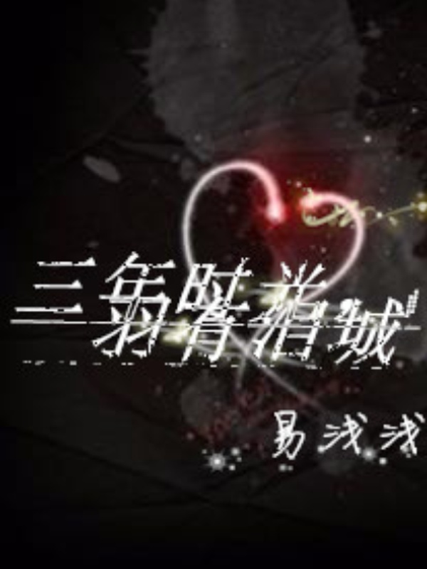 泪城1