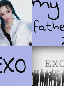 myfather是EXO