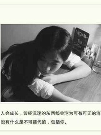 危險(xiǎn)，還愛嗎？