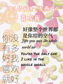 邻居小姐有点撩