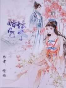 王爷打翻醋坛子了_d