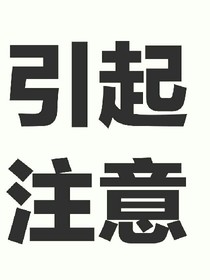 校草請對我溫柔點