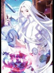 药师传奇