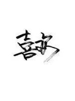 2024，约定还在吗？