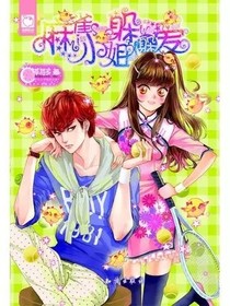 麻雀小姐躲躲愛