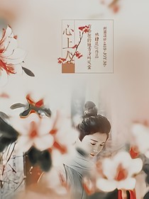 心上人（主鹿）
