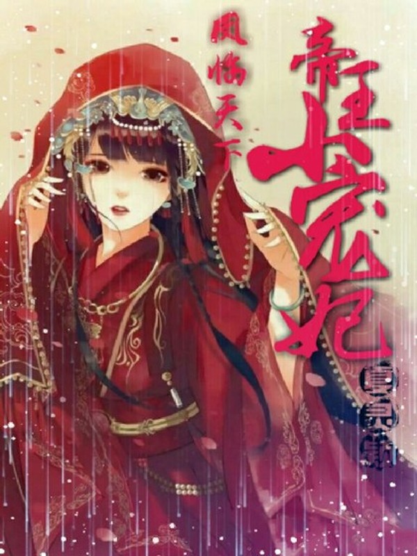 废柴逆袭:废柴嫡女