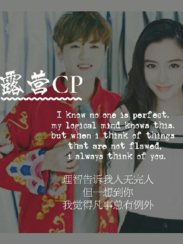 奔跑吧兄弟之baby穿越