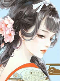 毒妃你又开挂辣