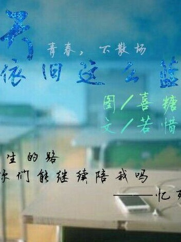 天,依旧这么蓝