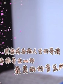 呆萌妻子请入怀