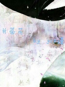 并蒂花