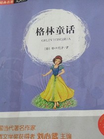格林童话原版