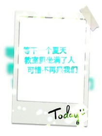 青春，我们不曾后悔