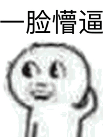 挂人
