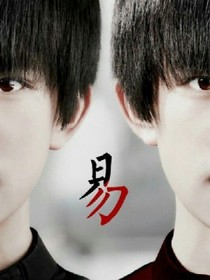 易烊千玺:如果重来一次，我一定会选你
